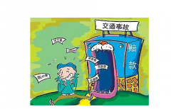 交通事故對方?jīng)]有保險怎么賠償