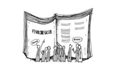 行政復(fù)議去哪個(gè)部門(mén)