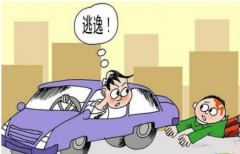 輕微交通肇事逃逸會(huì)留案底嗎