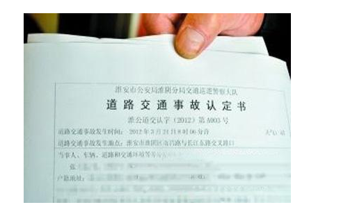 交通事故責(zé)任認(rèn)定書不服怎么辦